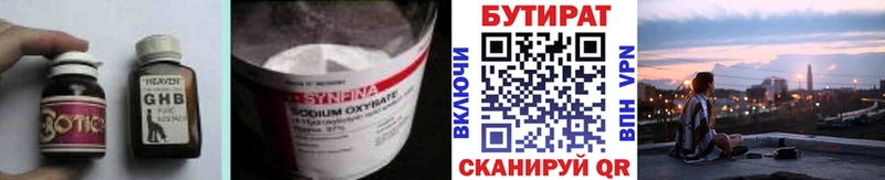 что такое наркотик  Октябрьск  БУТИРАТ оксибутират 